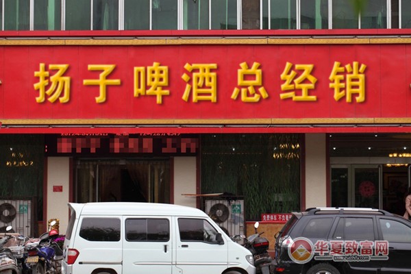 扬子啤酒加盟